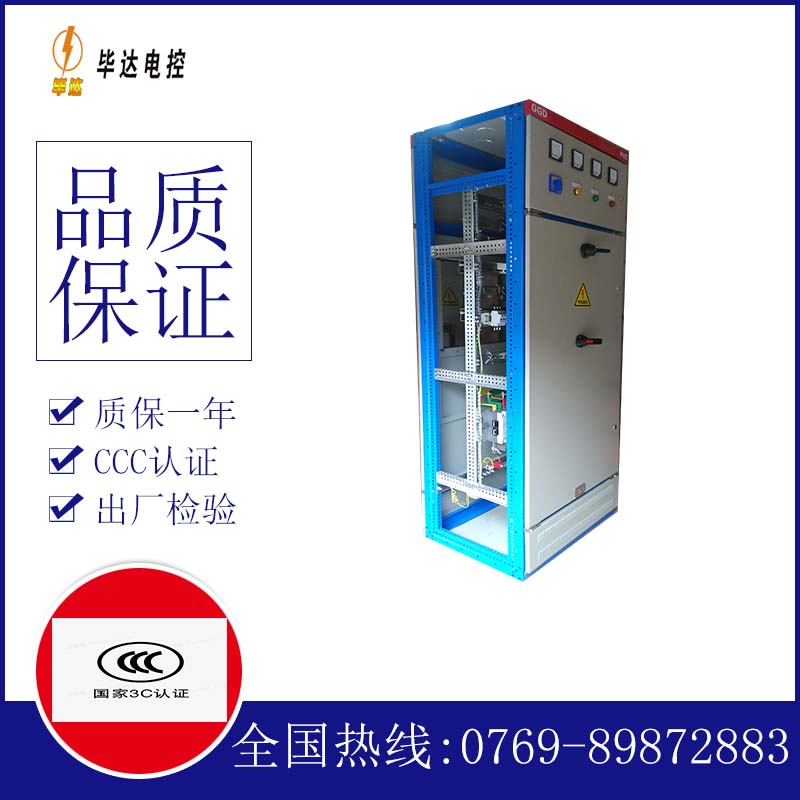 阳谷GGD固定式开关柜