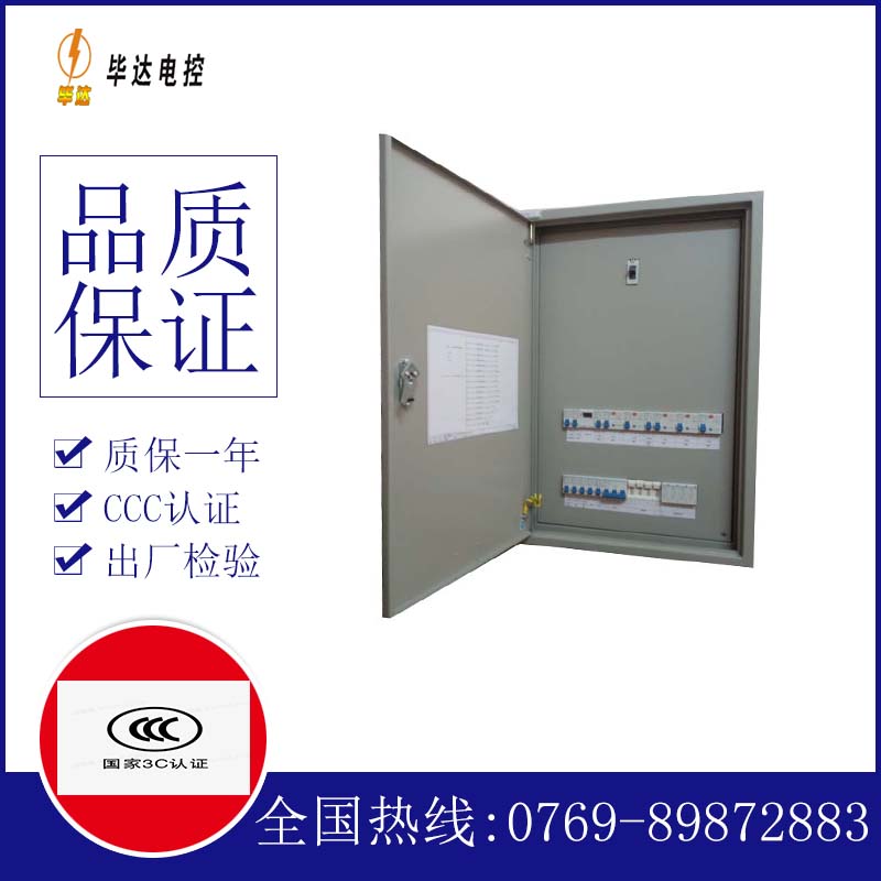 阳谷照明配电箱