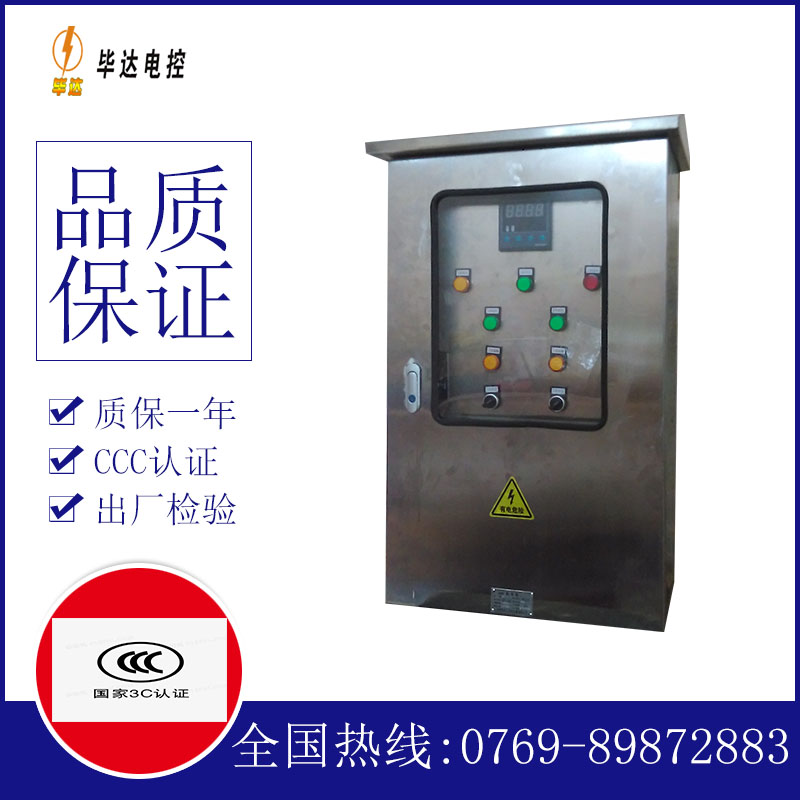 阳谷控制箱