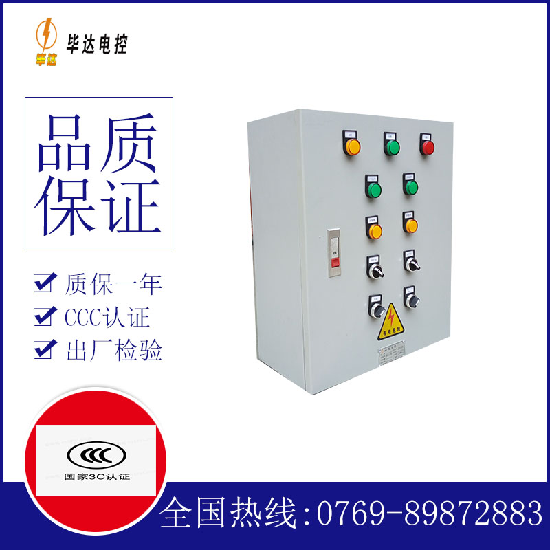 阳谷一用一备控制箱