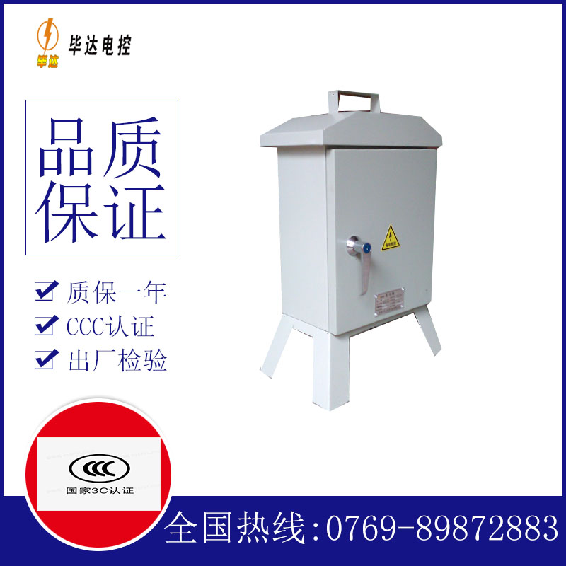 阳谷临时配电箱
